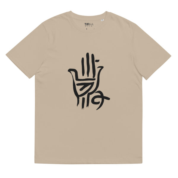 Khamsa Organic Tee - Image 2